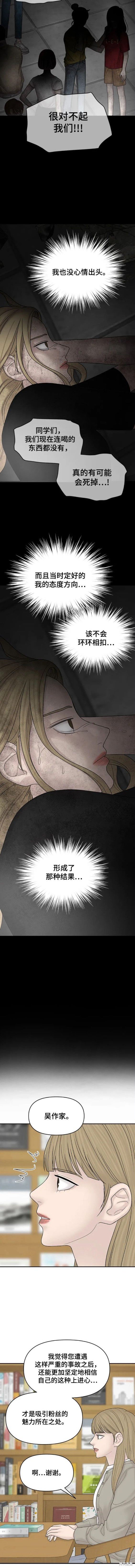 第102话 外传2