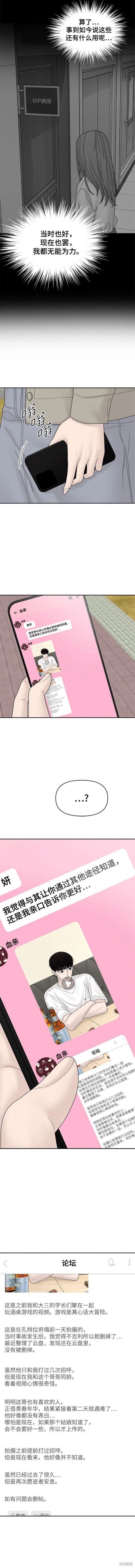 第102话 外传2