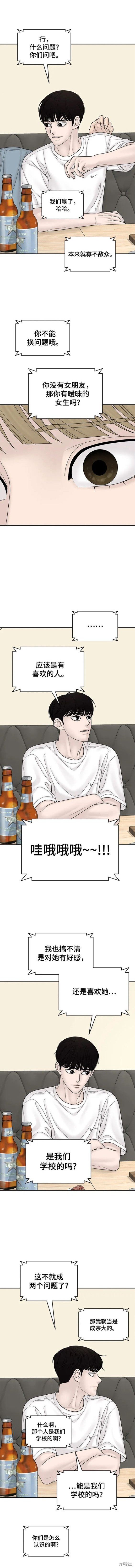 第102话 外传2