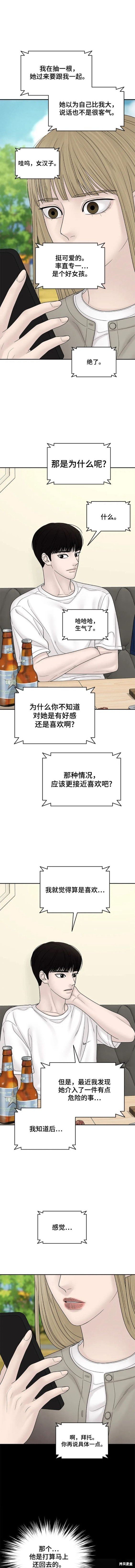 第102话 外传2