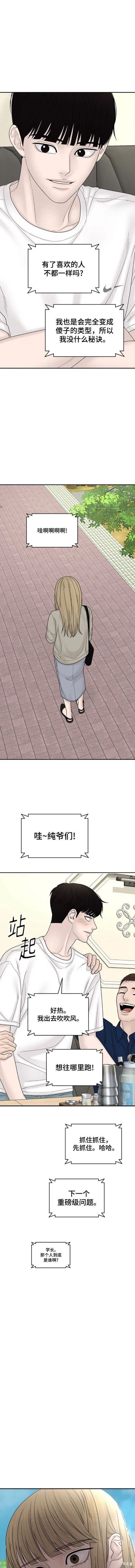 第102话 外传2