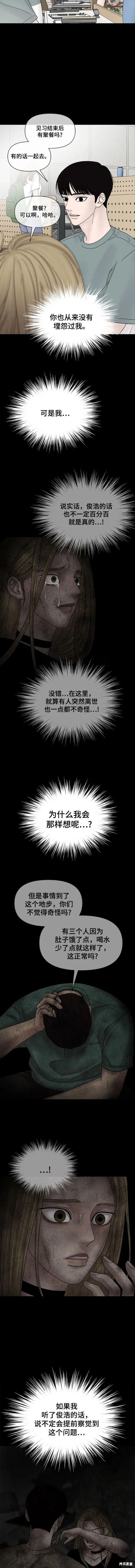 第102话 外传2