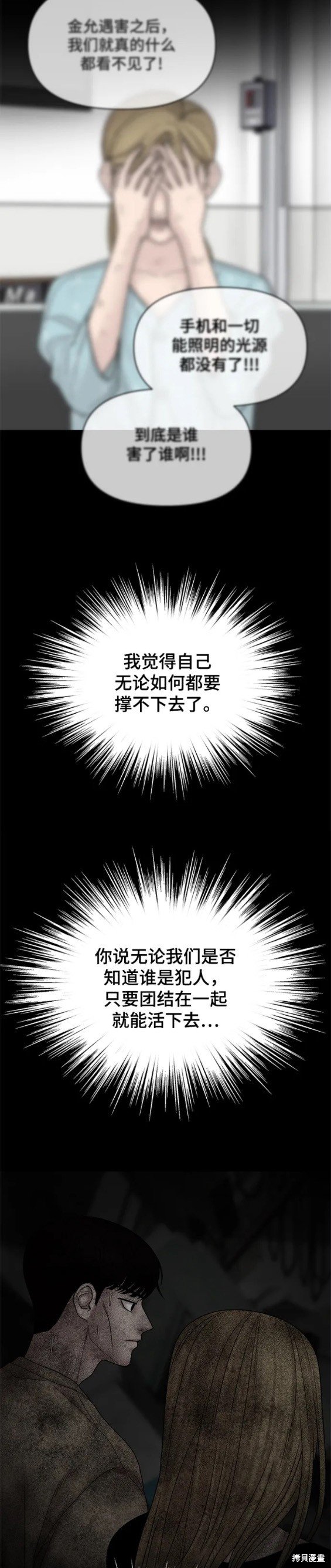 第102话 外传2