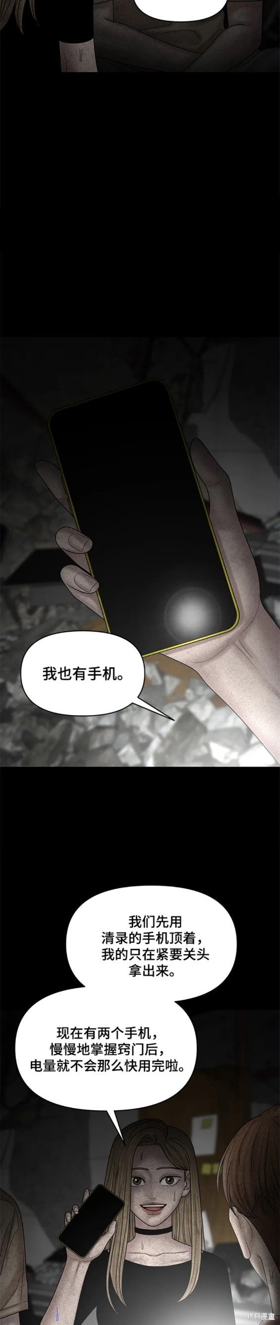 第102话 外传2