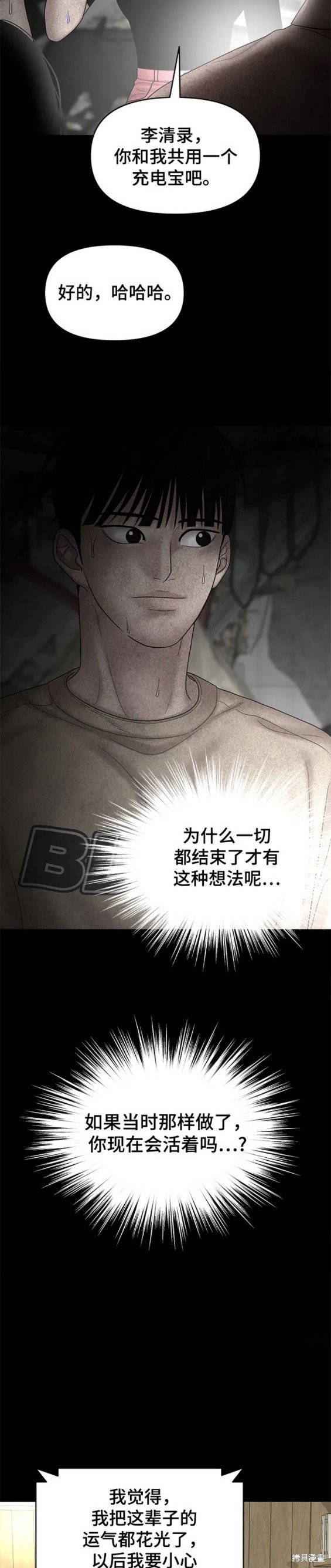 第102话 外传2