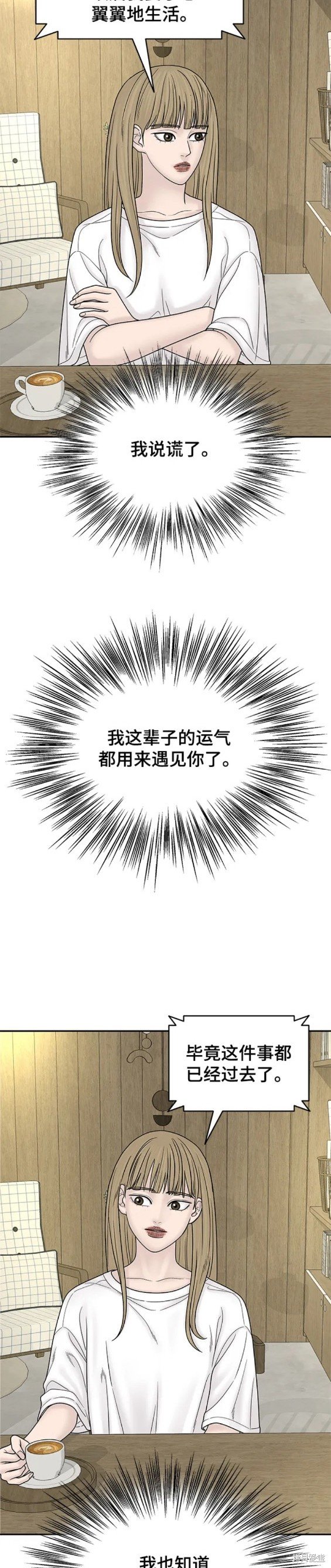 第102话 外传2