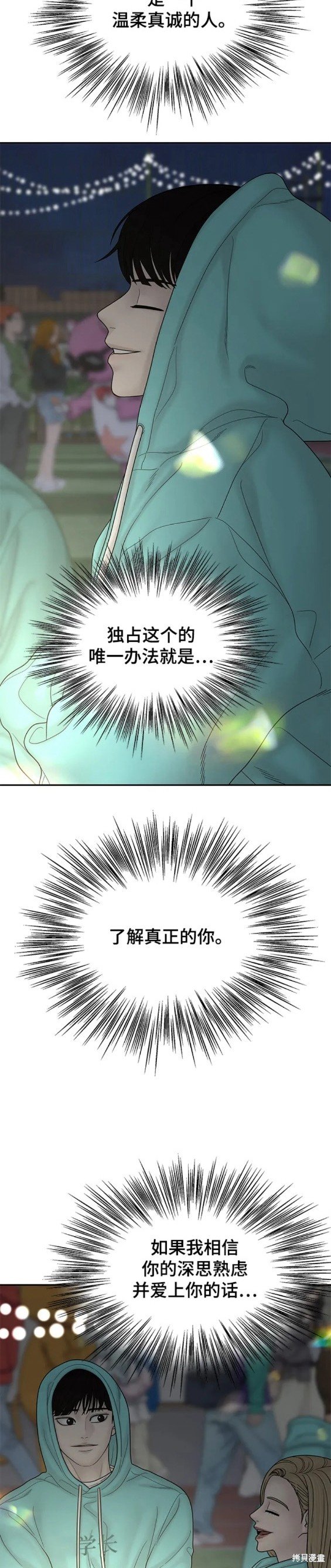 第102话 外传2