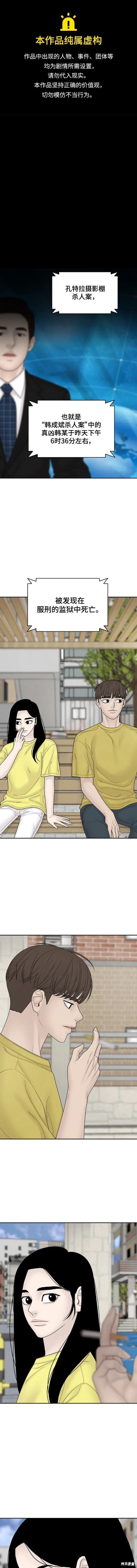 第103话 外传3