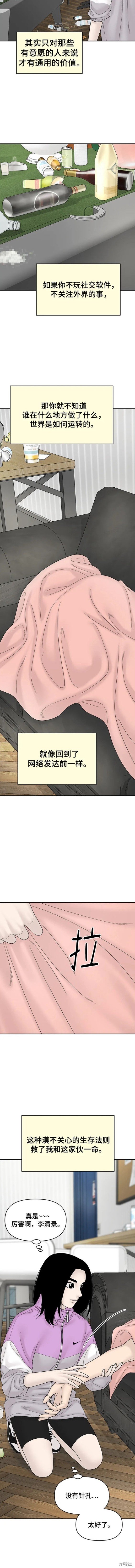 第103话 外传3