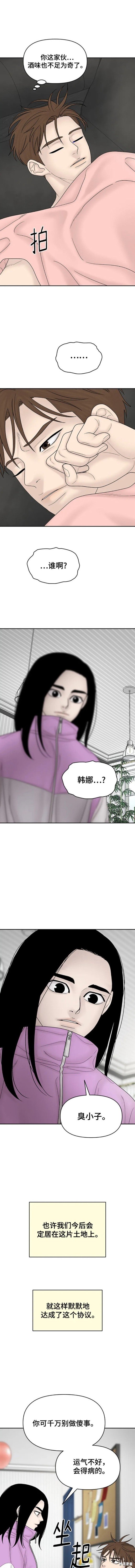 第103话 外传3
