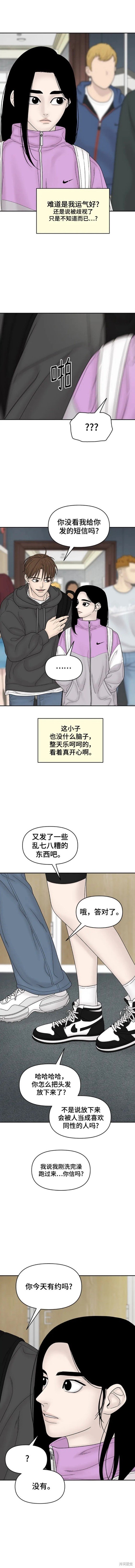 第103话 外传3