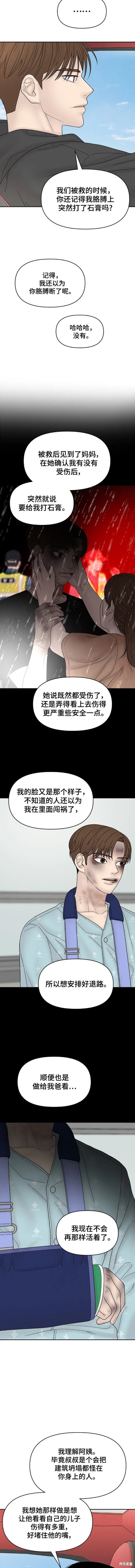 第103话 外传3