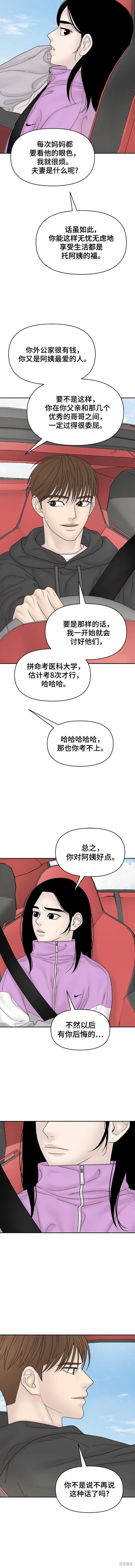 第103话 外传3