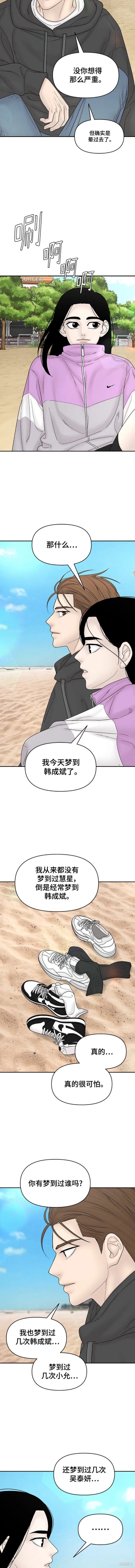 第103话 外传3