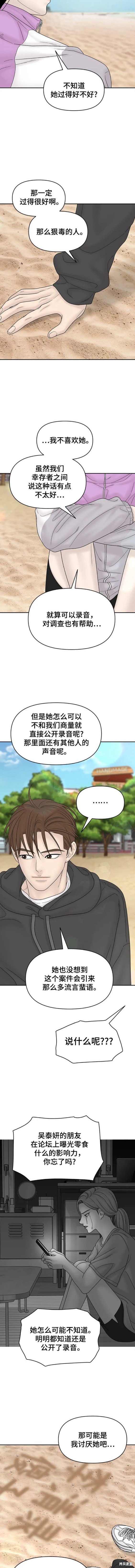 第103话 外传3