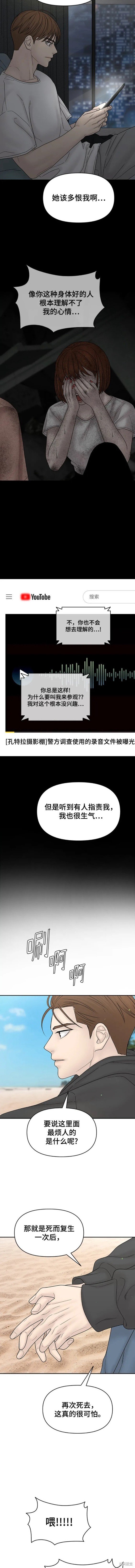 第103话 外传3