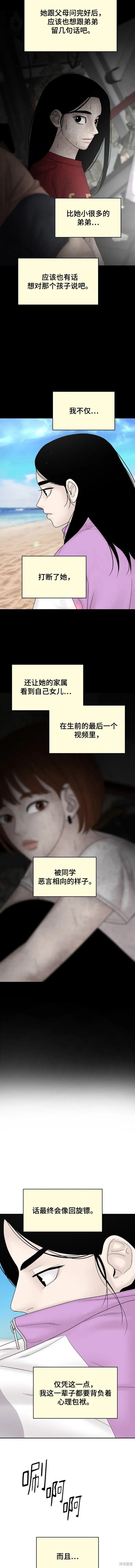 第103话 外传3