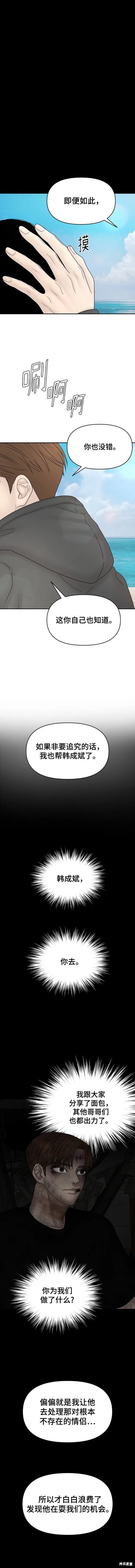 第103话 外传3