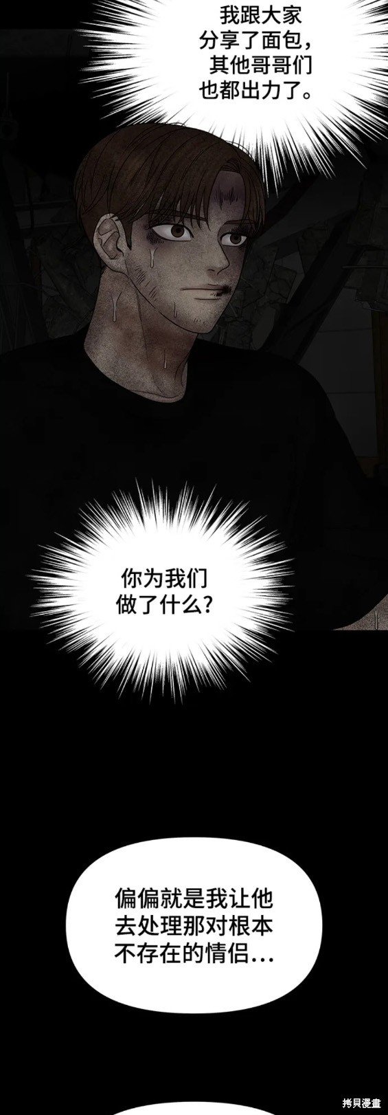 第103话 外传3