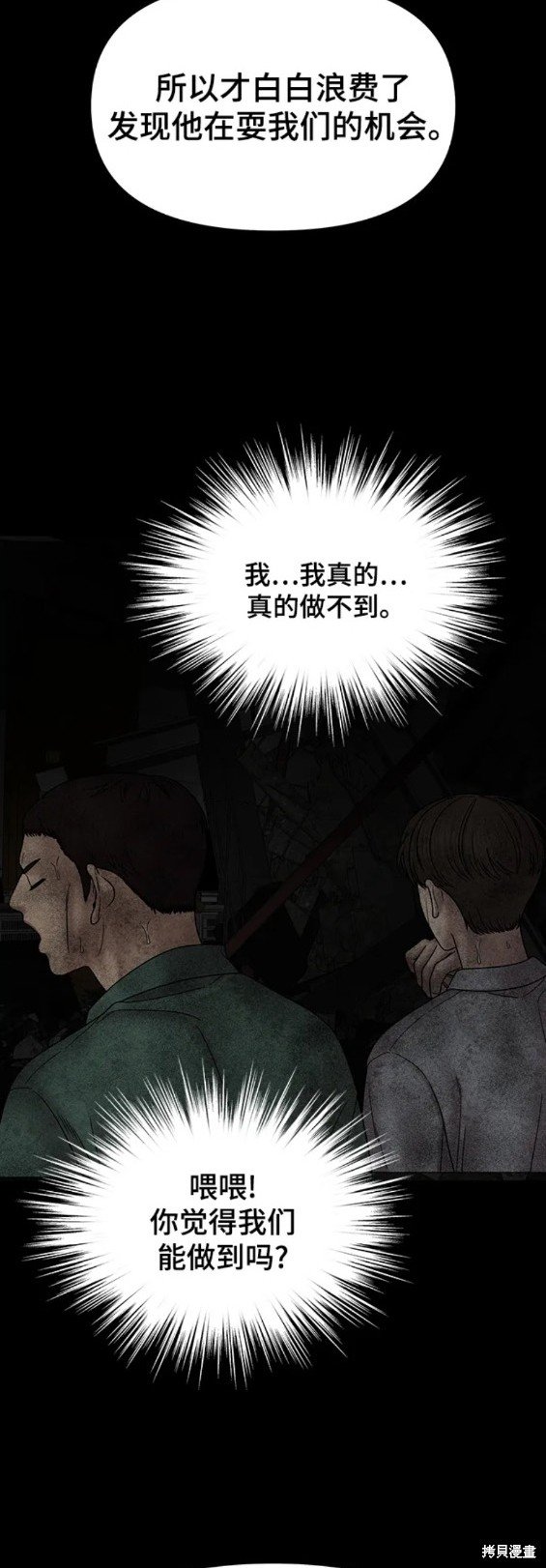 第103话 外传3