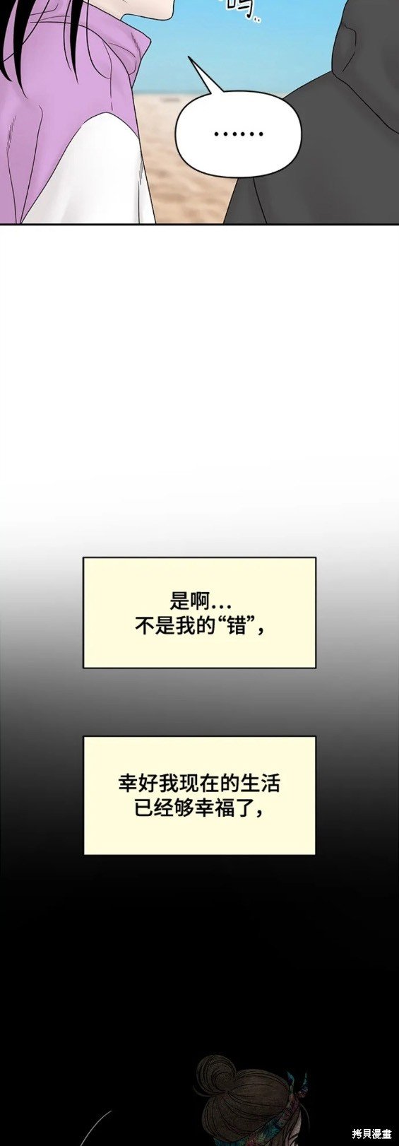 第103话 外传3