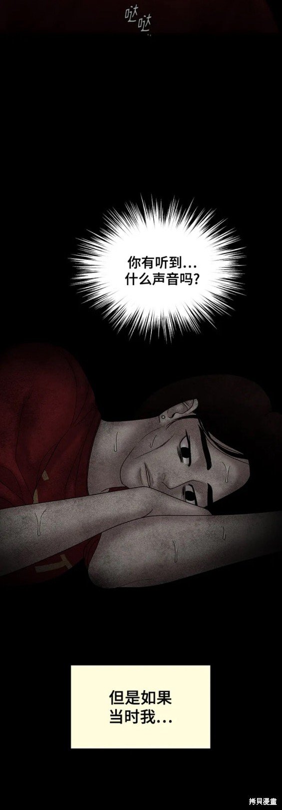 第103话 外传3