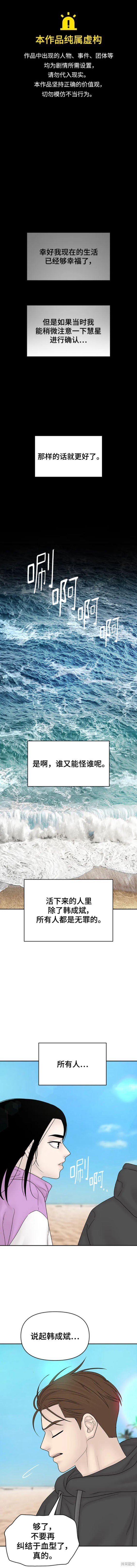第104话 外传4