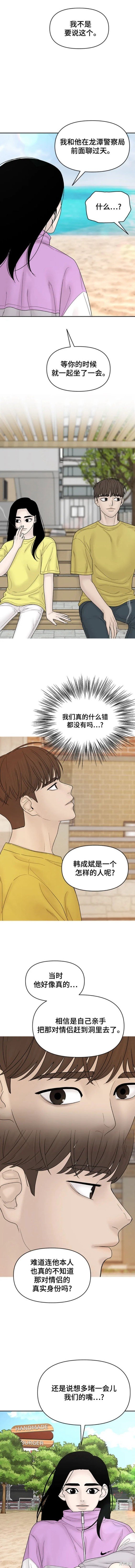 第104话 外传4