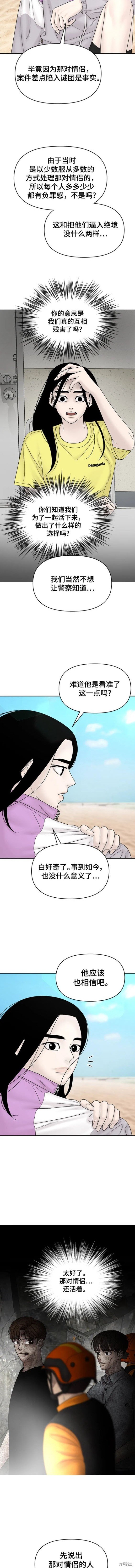 第104话 外传4