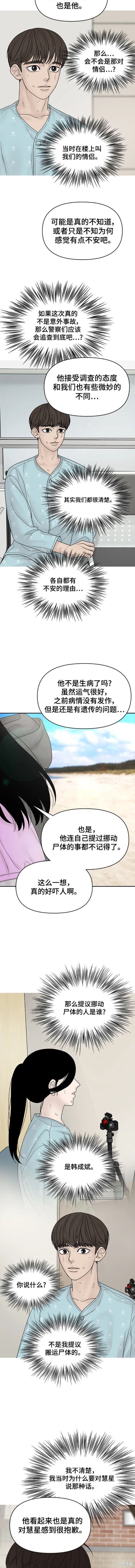 第104话 外传4