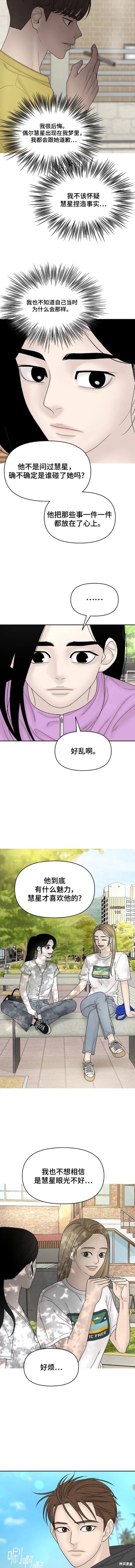 第104话 外传4