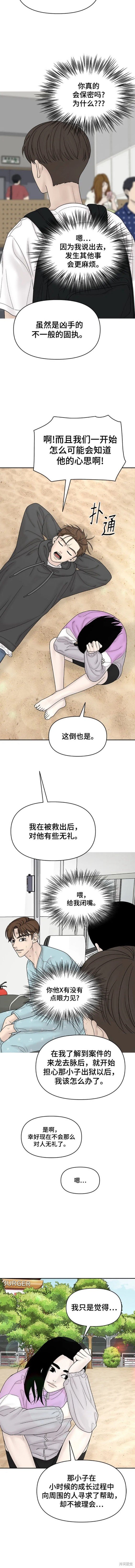第104话 外传4