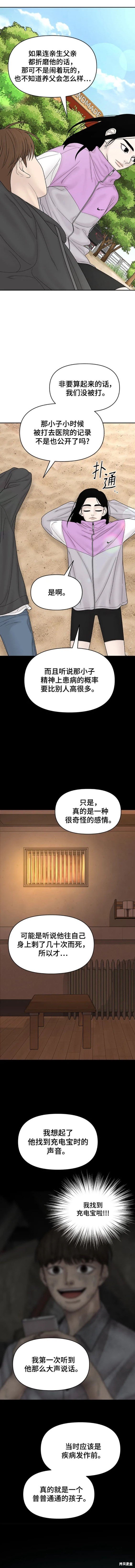 第104话 外传4