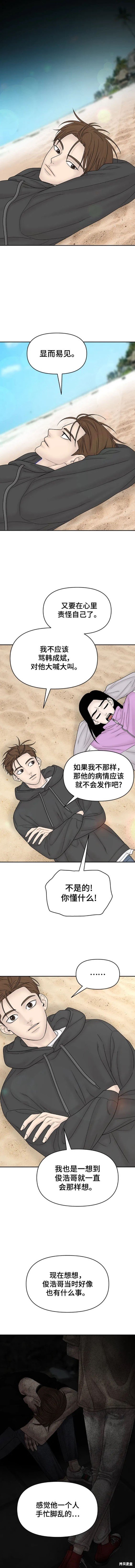 第104话 外传4