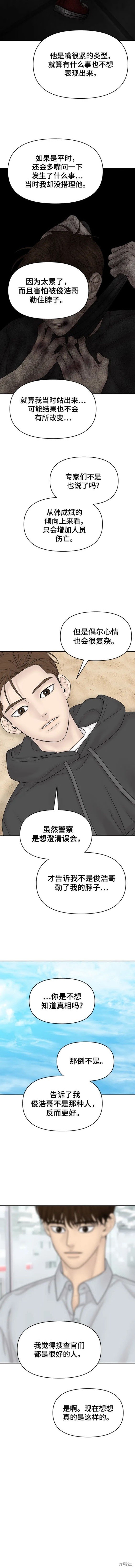 第104话 外传4