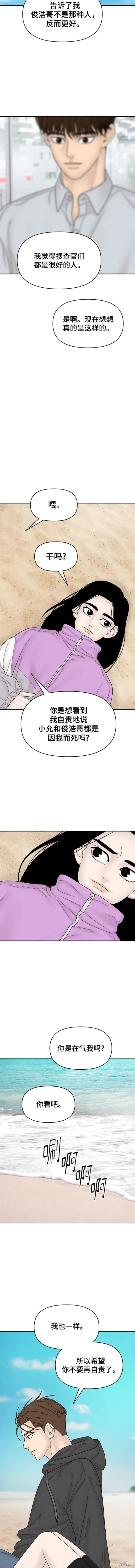 第104话 外传4