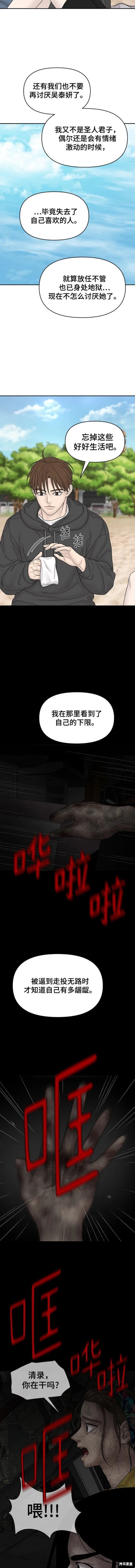 第104话 外传4