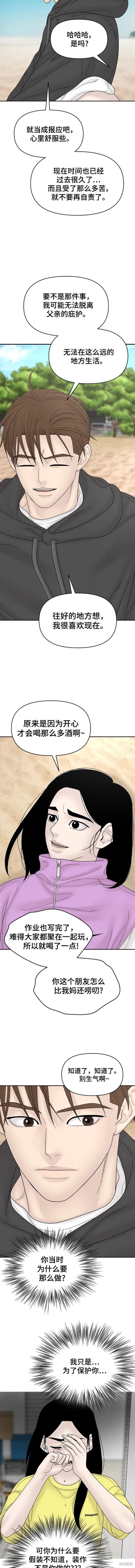 第104话 外传4
