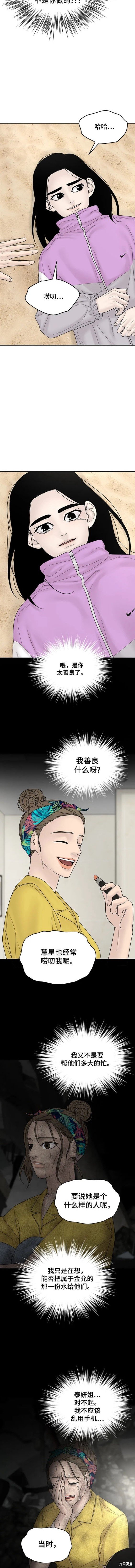 第104话 外传4