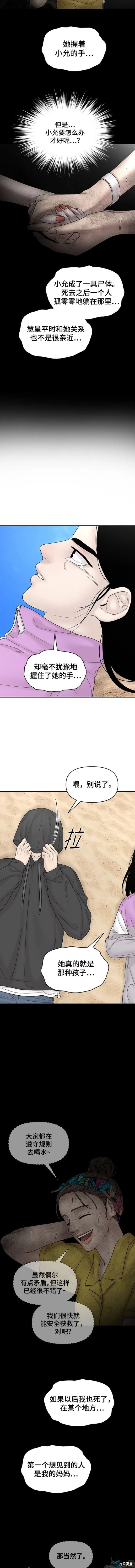 第104话 外传4