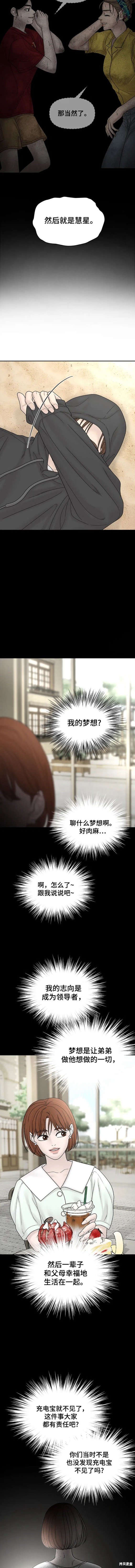 第104话 外传4