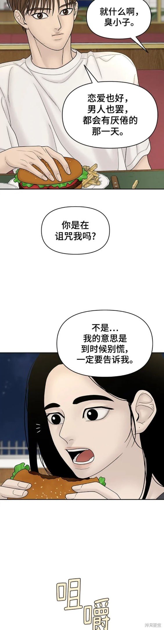 第104话 外传4
