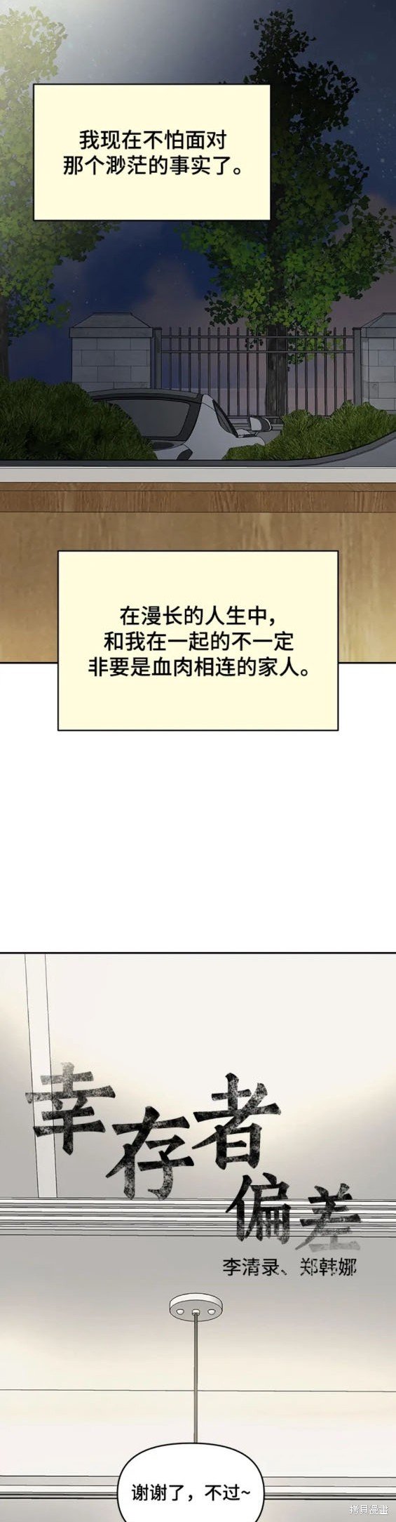 第104话 外传4