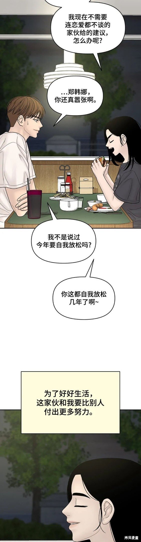 第104话 外传4