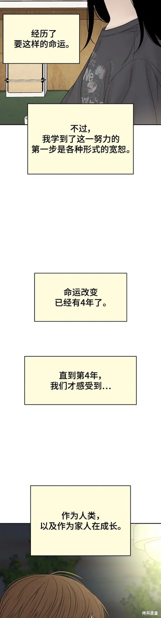 第104话 外传4