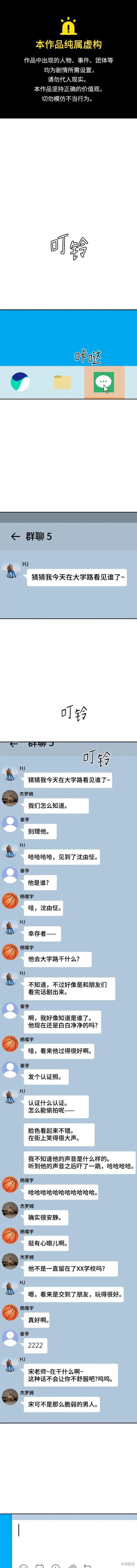 第105话 外传5