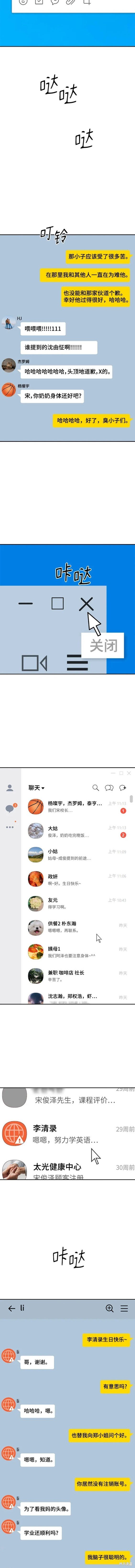 第105话 外传5