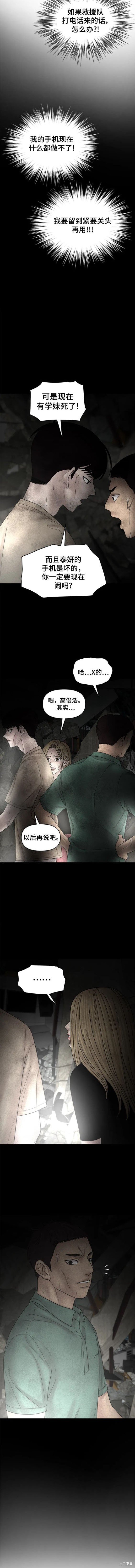 第105话 外传5