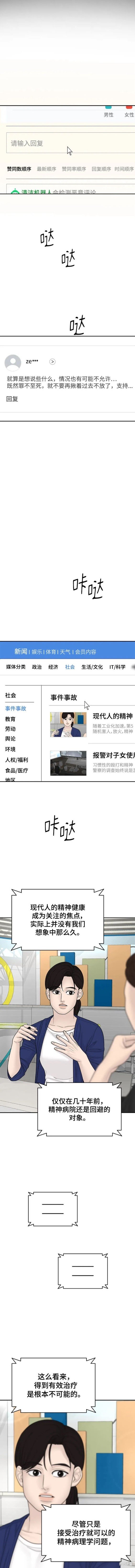 第105话 外传5