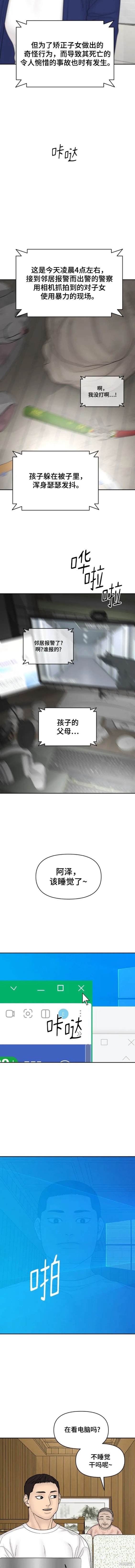 第105话 外传5